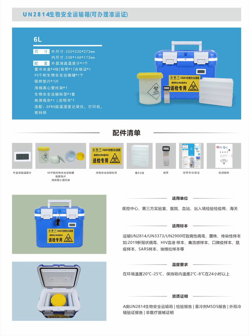 保溫箱