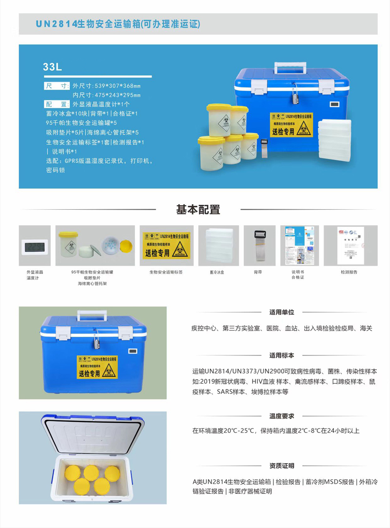 保溫箱